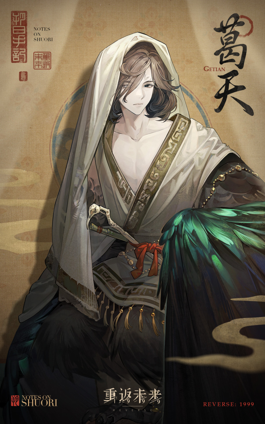 1boy bird_legs bird_wings black_eyes bone_weapon brown_feathers brown_hair character_name chinese_clothes chinese_text closed_mouth copyright_name english_text feathered_wings feathers flute full_body getian_(reverse:1999) hanfu harpy_boy head_scarf heterochromia highres instrument logo looking_at_viewer male_focus medium_hair monster_boy official_art pale_skin paper_texture reverse:1999 seal_impression seal_script shadow smoke solo squatting white_eyes white_hanfu winged_arms wings yellow_background