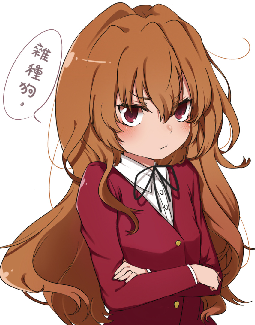 1girl aisaka_taiga black_ribbon blazer blush brown_hair closed_mouth collared_shirt commentary crossed_arms frown hair_between_eyes highres jacket long_hair long_sleeves looking_at_viewer neck_ribbon oohashi_high_school_uniform red_eyes red_jacket ribbon school_uniform shirt simple_background solo speech_bubble toradora! translation_request upper_body white_background white_shirt xiao_jian