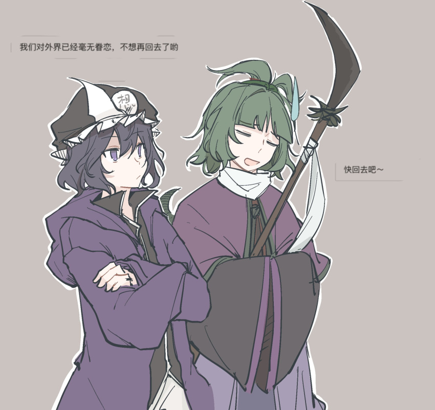 2others adagumo_no_saragimaru androgynous black_headwear black_shirt black_sleeves blue_pants boli_yan_moni_qi brown_background capelet chinese_commentary chinese_text closed_eyes closed_mouth collared_shirt commentary_request cowboy_shot crossed_arms frilled_headwear frown green_hair hair_ornament hat high_collar high_ponytail highres holding holding_polearm holding_weapon hood hood_down hooded_jacket jacket japanese_clothes len'en long_sleeves mob_cap multiple_others naginata nervous_smile open_clothes open_jacket open_mouth other_focus outline own_hands_together pants polearm purple_capelet purple_hair purple_hood purple_jacket purple_sleeves scarf shirt shitodo_kuroji short_hair short_ponytail simple_background sleeves_past_fingers sleeves_past_wrists smile snake_hair_ornament snake_tail split_ponytail sweatdrop tail translation_request triangular_headpiece violet_eyes weapon white_outline white_pants white_scarf wide_sleeves