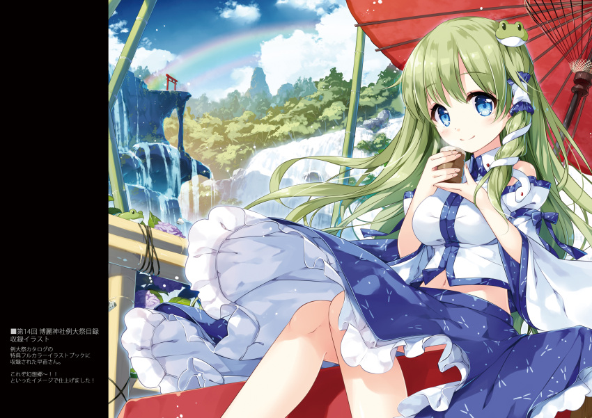 1girl absurdres animal bare_shoulders blue_eyes blue_sky breasts closed_mouth clouds cloudy_sky cup day frilled_skirt frills frog frog_hair_ornament green_eyes hair_ornament highres holding kochiya_sanae long_hair looking_at_viewer medium_breasts miyase_mahiro navel oil-paper_umbrella outdoors rainbow sitting skirt sky smile snake_hair_ornament touhou umbrella water waterfall wide_sleeves yunomi