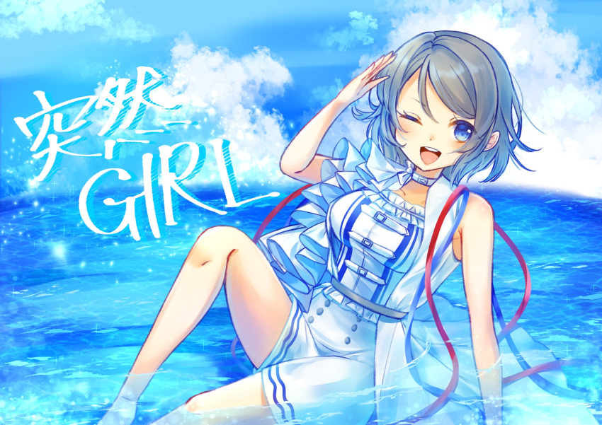 1girl blue_eyes breasts brown_hair clouds english_text highres koshou_lemon looking_at_viewer love_live! love_live!_sunshine!! salute short_hair shorts sitting solo thighs watanabe_you water wavy_hair