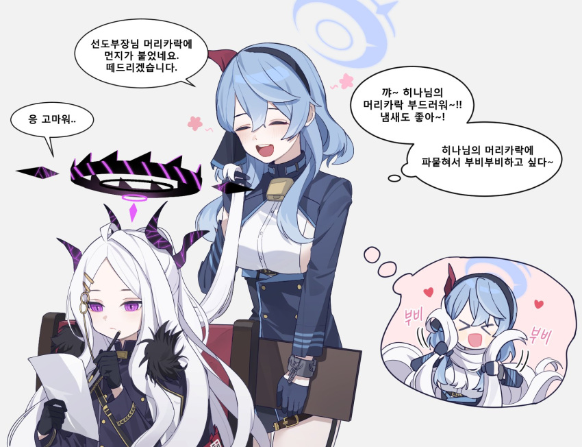 &gt;_&lt; 2girls ako_(blue_archive) armband bell black_gloves blue_archive blue_hair blush breasts cjsdh1000 closed_eyes closed_mouth gloves hairband halo heart highres hina_(blue_archive) holding holding_another's_hair holding_paper horns korean_commentary korean_text large_breasts long_hair long_sleeves multiple_girls multiple_horns multiple_views neck_bell open_mouth paper simple_background speech_bubble teeth upper_teeth_only violet_eyes white_hair