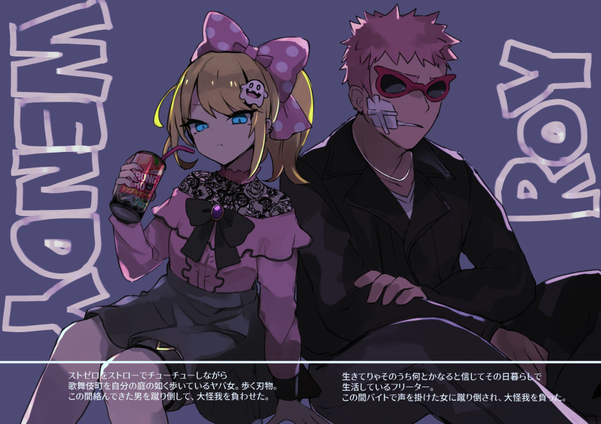 1boy 1girl bandage_on_face bandages black_bow black_jacket blonde_hair blue_eyes bow character_name cup disposable_cup drinking_straw ghost_hair_ornament grey_skirt hair_bow hand_on_own_arm highres holding holding_cup jacket long_sleeves looking_at_viewer lzesmelt personification pink_bow pink_hair pink_shirt polka_dot polka_dot_bow red-framed_eyewear roy_koopa shirt sitting skirt sunglasses super_mario_bros. super_mario_bros._3 track_suit wendy_o._koopa