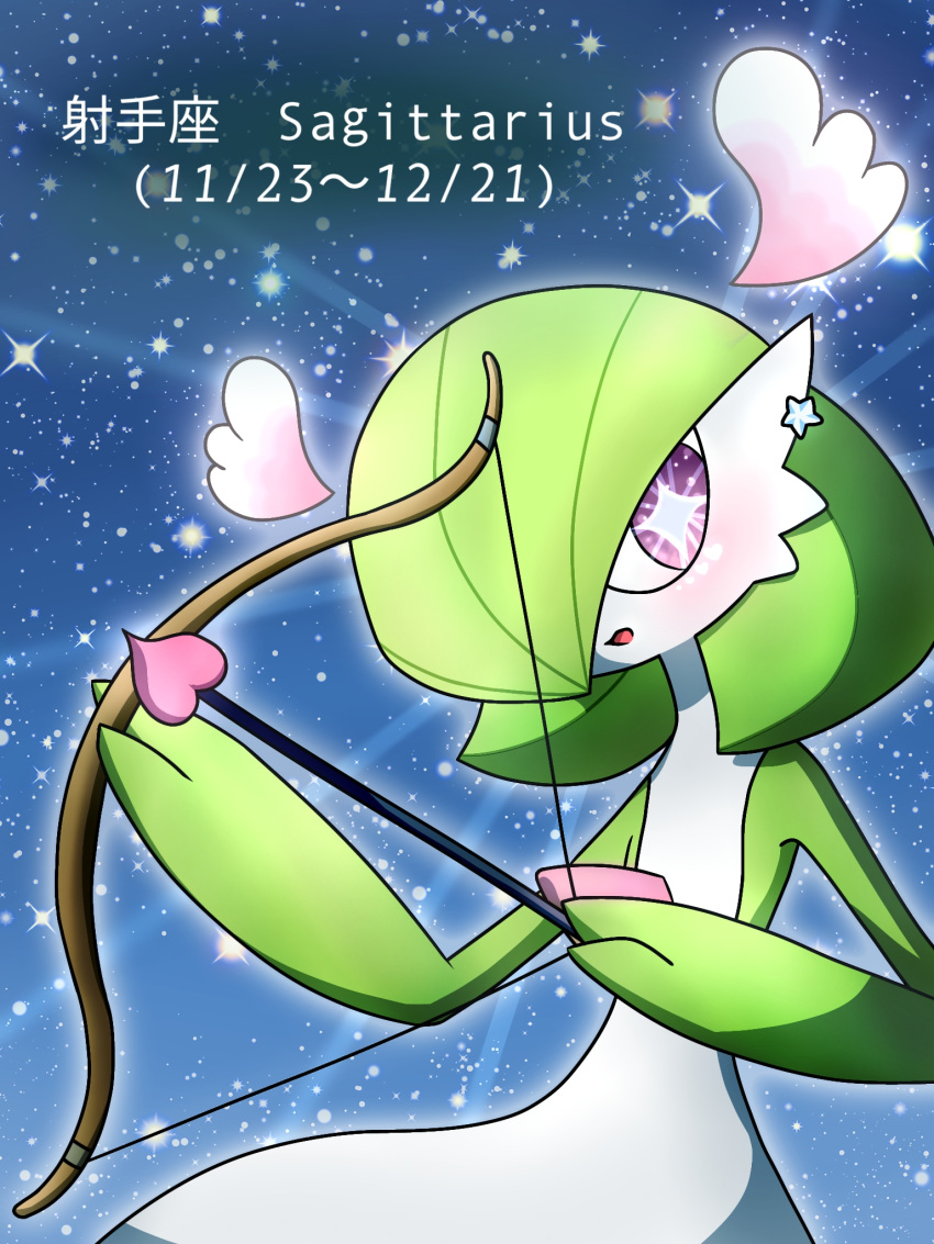 +_+ 1girl alternate_eye_color arrow_(projectile) bilingual blue_background blush bob_cut bow_(weapon) colored_skin commentary_request dated detached_wings drawing_bow earrings english_text flat_chest gardevoir green_hair green_skin hair_over_one_eye hands_up happy head_wings heart heart_arrow highres holding holding_bow_(weapon) holding_weapon jewelry looking_to_the_side mini_wings mixed-language_text multicolored_skin one_eye_covered open_mouth pink_wings pokemon pokemon_(creature) sagittarius_(zodiac) short_hair smile solo standing star_(sky) star_(symbol) star_earrings two-tone_skin upper_body violet_eyes weapon white_skin wings yuri_(fl0werspace) zodiac