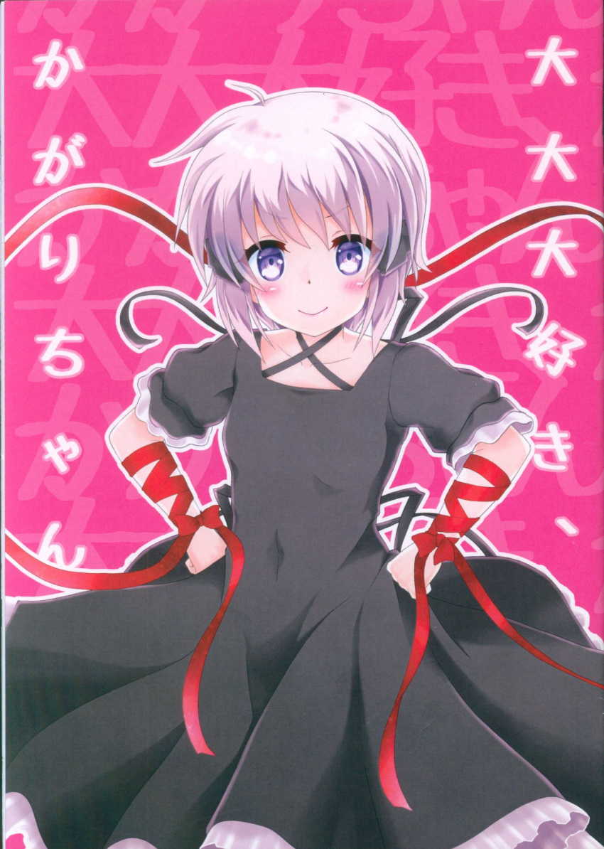 &gt;:) 1girl ahoge arm_ribbon black_dress blush bow breasts closed_mouth collarbone cover cover_page cowboy_shot criss-cross_halter doujin_cover dress frilled_dress frills grey_hair hair_between_eyes halterneck hands_on_own_hips heart heart_of_string highres kagari_(rewrite) kinoshita_haruka leg_ribbon looking_at_viewer pink_background polka_dot polka_dot_dress red_bow red_ribbon rewrite ribbon scan short_hair simple_background small_breasts smile smug solo straight-on translated v-shaped_eyebrows violet_eyes wrist_bow