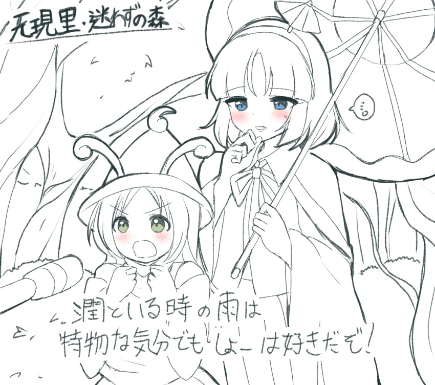 ... 2others amanomiya_jun amanomori_shou androgynous antenna_hair blue_eyes blush collared_shirt commentary_request green_eyes hairband hand_on_own_chin hands_up hat height_difference highres holding holding_umbrella len'en long_hair long_sleeves meme multiple_others neck_ribbon open_mouth other_focus ougi_hina pleated_skirt ribbon shirt short_hair sketch skirt special_feeling_(meme) spoken_ellipsis spot_color sweat translation_request umbrella umbrella_hair_ornament wide_sleeves