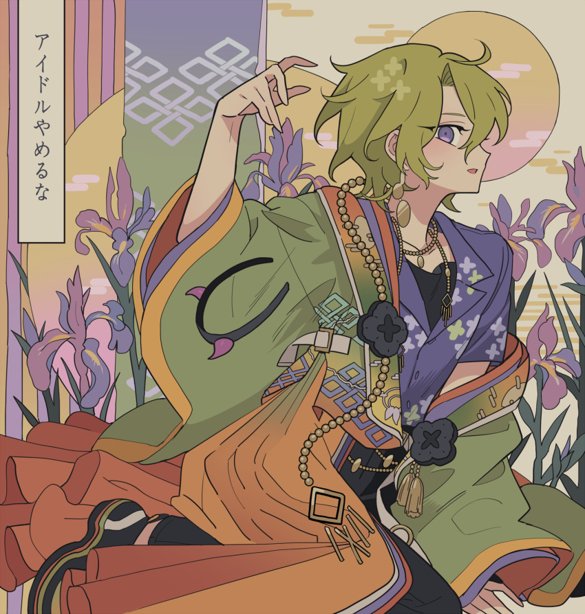 1boy arm_support bead_necklace beads black_footwear black_hairband black_shirt collared_shirt demon_horns egasumi ensemble_stars! flower foot_out_of_frame green_hair hair_between_eyes hairband hand_up highres horns japanese_clothes jewelry kimono long_sleeves looking_at_viewer male_focus meremero multicolored_clothes multicolored_kimono necklace open_mouth profile purple_flower purple_shirt shirt shoes short_hair solo sun tassel tomoe_hiyori unworn_hairband violet_eyes wide_sleeves
