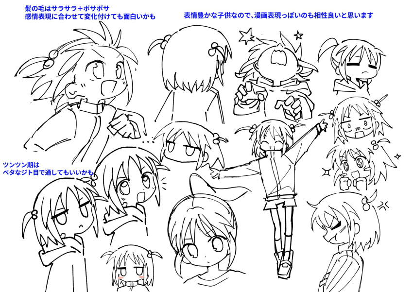 ... 1girl :d ^_^ aiobahn artist_request blush_stickers check_artist closed_eyes commentary_request cropped_torso excited expressions full_body hair_bobbles hair_ornament highres long_sleeves looking_at_viewer monochrome multiple_views odayaka official_art open_mouth outstretched_arms pout profile short_hair simple_background smile sparkle spread_arms star_(symbol) surprised translation_request two_side_up upper_body v-shaped_eyebrows white_background