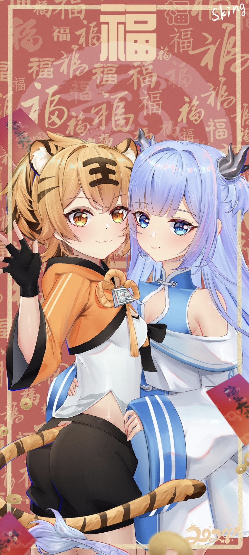 2024 2girls absurdres animal_ears ass azur_lane blush breasts chinese_new_year commentary_request dragon_horns dragon_tail fingerless_gloves gloves hair_between_eyes hair_ornament highres hongbao horns hu_pen_(azur_lane) looking_at_viewer lung_wu_(azur_lane) multiple_girls orange_eyes orange_hair shorts sking small_breasts smile tail tiger_ears tiger_tail