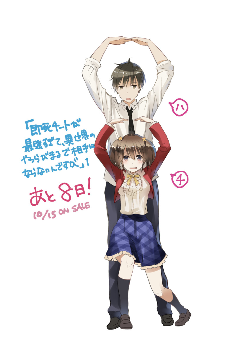 1boy 1girl arms_up black_footwear black_necktie black_pants black_socks blue_skirt brown_eyes brown_footwear brown_hair collared_shirt copyright_request cropped_jacket flower frilled_skirt frills hair_between_eyes hair_flower hair_ornament highres jacket loafers naruse_chisato necktie open_clothes open_jacket open_mouth pants plaid plaid_skirt red_jacket shirt shoes simple_background skirt socks standing translation_request two_side_up white_background white_shirt yellow_flower