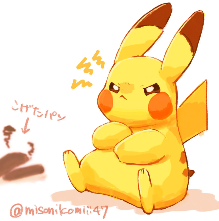 angry animal_ears artist_name colored_skin dot_nose highres misonikomiii pikachu pokemon pokemon_(creature) pout tail white_background yellow_skin