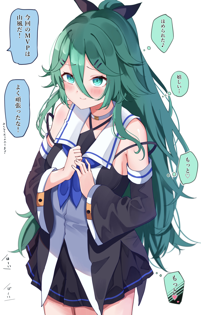 1girl absurdres bare_shoulders black_serafuku black_skirt blue_eyes blue_neckerchief blush calin closed_mouth commentary_request cowboy_shot detached_sleeves green_hair hair_between_eyes hair_ornament hairclip heart highres kantai_collection long_bangs long_hair looking_afar looking_ahead neckerchief school_uniform serafuku simple_background skirt smile solo speech_bubble spoken_heart thought_bubble translation_request white_background yamakaze_(kancolle)