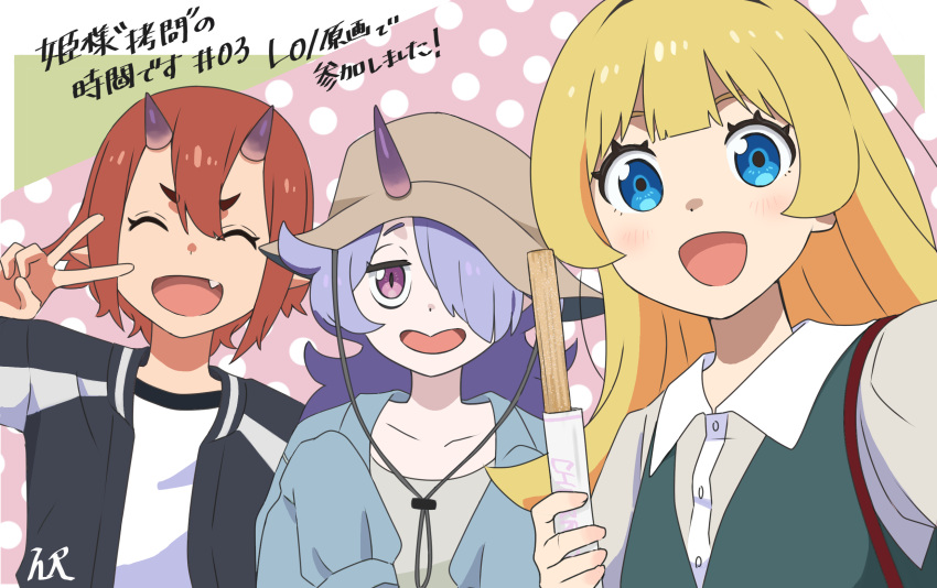 3girls :d artist_logo blonde_hair blue_eyes blue_jacket blush brown_headwear churro closed_mouth dotted_background fang food hat highres hime-sama_"goumon"_no_jikan_desu hime_(hime-sama_"goumon"_no_jikan_desu) hinari080812 holding holding_food horns inki_(hime-sama_"goumon"_no_jikan_desu) jacket long_hair looking_at_viewer multiple_girls open_mouth purple_hair redhead short_hair single_horn smile upper_body v violet_eyes youki_(hime-sama_"goumon"_no_jikan_desu)