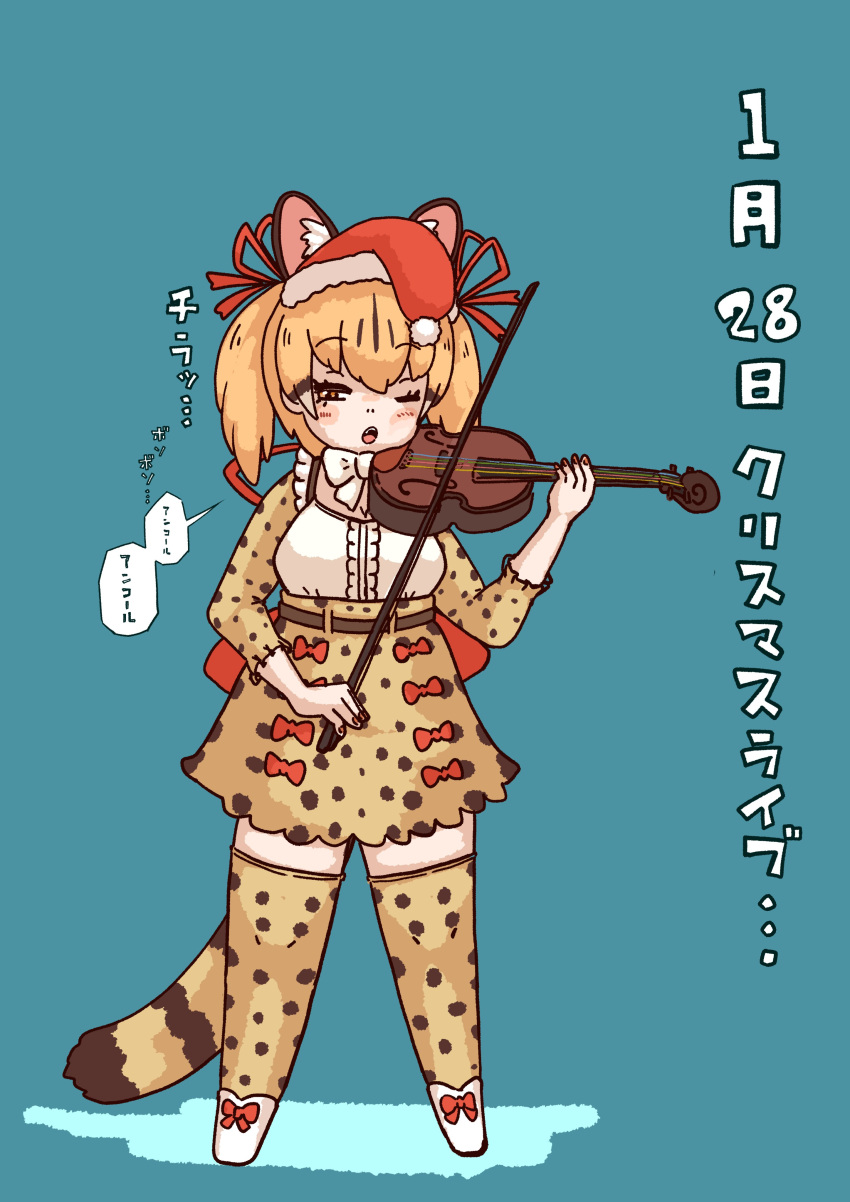 absurdres animal_ears belt bow bow_(music) bowtie brown_eyes brown_hair cat_ears cat_girl cat_tail enokeyaki extra_ears hat highres holding holding_instrument holding_violin instrument kemono_friends kemono_friends_v_project large-spotted_genet_(kemono_friends) long_hair one_eye_closed ribbon santa_hat shirt shoes skirt tail thigh-highs translation_request twintails violin virtual_youtuber