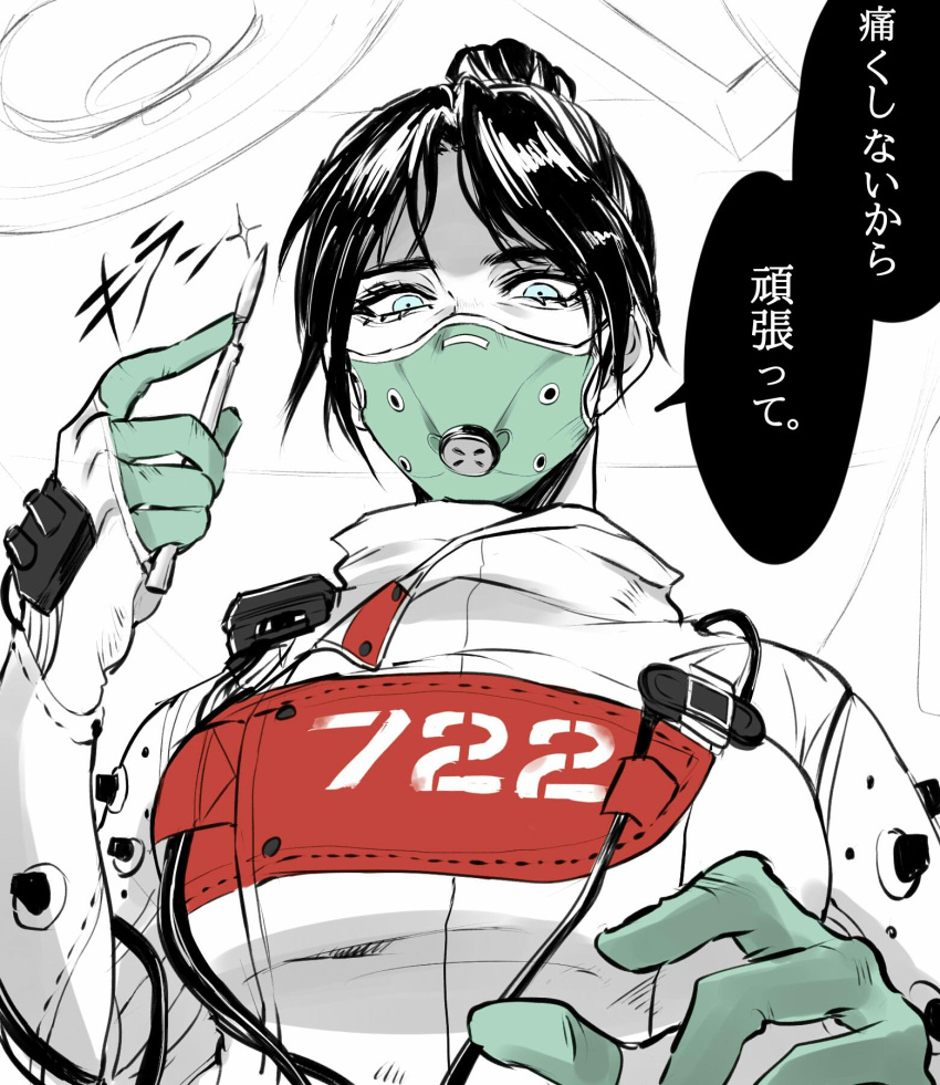 1girl animification apex_legends black_hair blue_eyes bodysuit breasts cable gloves hair_bun highres holding_scalpel looking_down mask medium_breasts mouth_mask parted_bangs portrait quarantine_722_wraith solo speech_bubble translation_request wasabi_(vowsbid) white_bodysuit white_gloves wraith_(apex_legends)