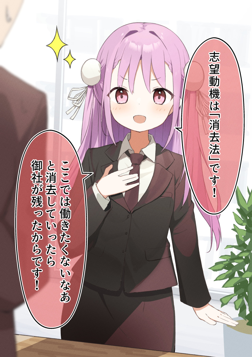 1girl 1other absurdres black_skirt black_suit blurry blurry_foreground blush brown_necktie collared_shirt double_bun hair_bun heaven_burns_red highres indoors kunimi_tama long_hair long_sleeves looking_at_viewer necktie open_mouth pencil_skirt pink_eyes pink_hair rinki_oohen shirt sidelocks skirt sparkle speech_bubble suit translation_request upper_body v-shaped_eyebrows white_shirt