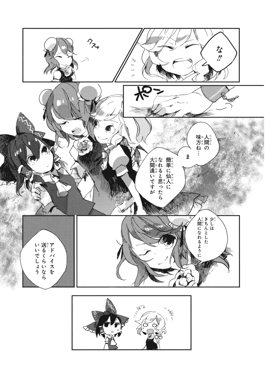 /\/\/\ azuma_aya bandages bow braid bun_cover closed_eyes comic double_bun flower furigana hair_bow hakurei_reimu highres ibara_kasen ibaraki_kasen kirisame_marisa monochrome scan touhou translated