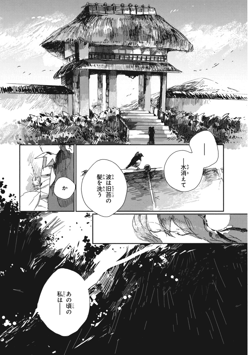 azuma_aya bandages comic furigana highres ibara_kasen ibaraki_kasen monochrome scan touhou translation_request