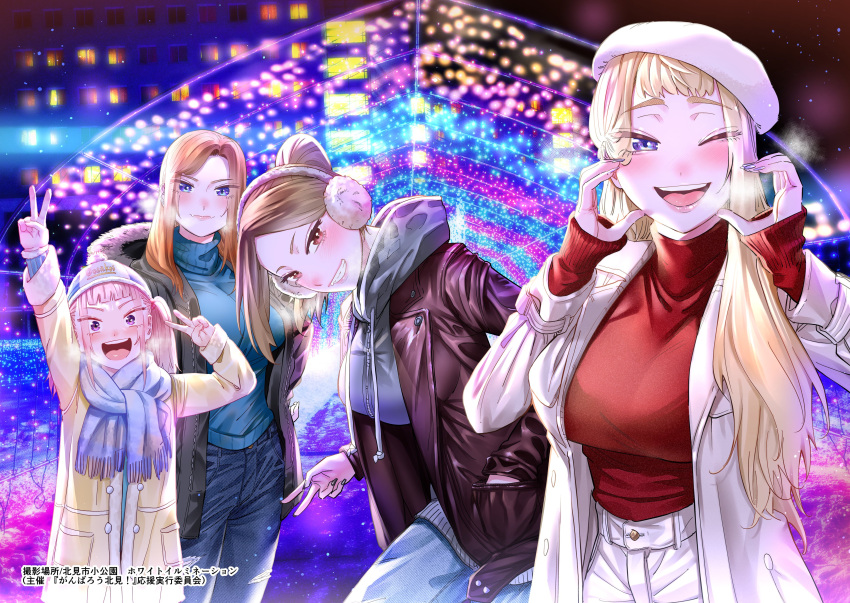 4girls absurdres beret black_nails blonde_hair blue_pants blue_scarf blue_sweater blush breasts brown_hair brown_jacket denim dosanko_gyaru_wa_namaramenkoi double_v family fang fangs fangs_out fuyuki_kana fuyuki_mai fuyuki_minami fuyuki_momoko glowing gradient_hair grey_hoodie hair_behind_ear hand_on_own_cheek hand_on_own_face hat highres hood hood_down hoodie ikada_kai jacket jeans large_breasts leaning_forward leather leather_jacket medium_breasts multicolored_hair multiple_girls night night_sky official_art one_eye_closed pants pink_hair ponytail purple_nails red_sweater scarf skin_fang sky smile star_(sky) starry_sky sweater turtleneck turtleneck_sweater twintails v v-shaped_eyebrows violet_eyes white_headwear white_jacket white_pants