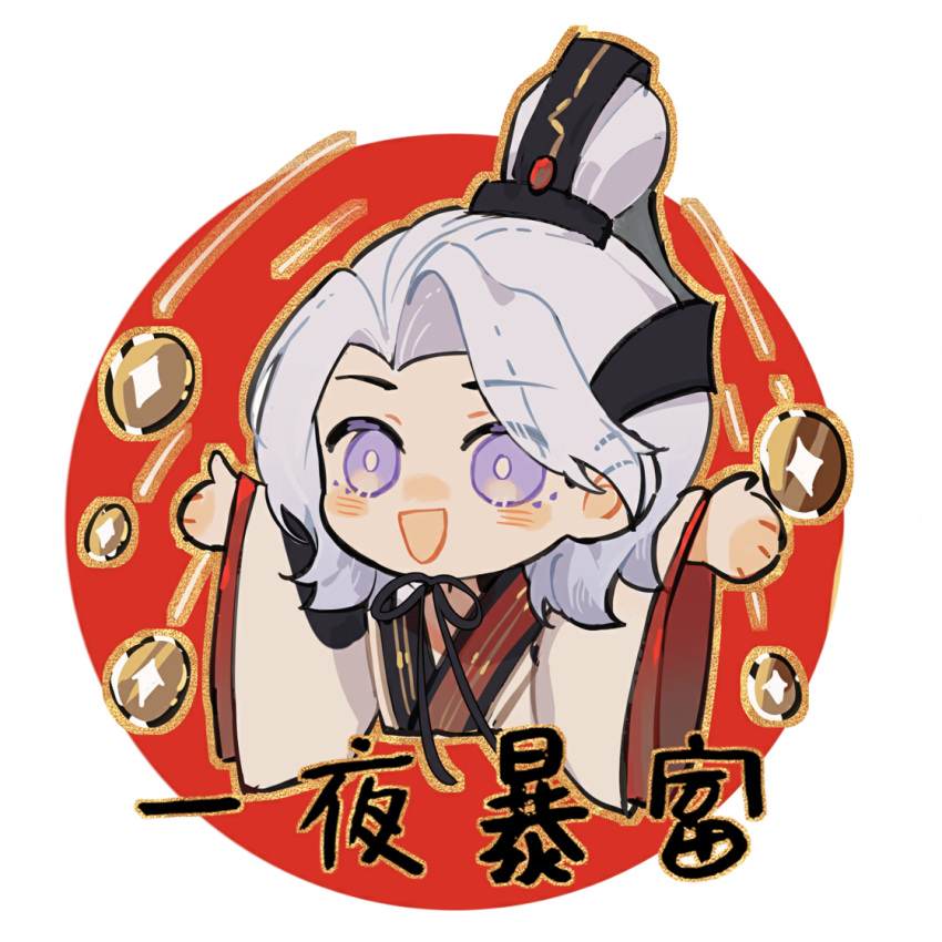 1boy black_ribbon blush_stickers character_request chibi chinese_clothes chinese_commentary chinese_text circle_cutout code:_kite coin colored_eyelashes commentary_request hair_bun hair_ornament hanfu holed_coin long_sleeves looking_at_viewer male_focus neck_ribbon niukou_kouzi open_mouth outline outstretched_arms red_background ribbon robe short_hair simple_background single_hair_bun smile solo two-tone_background upper_body violet_eyes white_background white_hair white_robe white_sleeves wide_sleeves yellow_outline