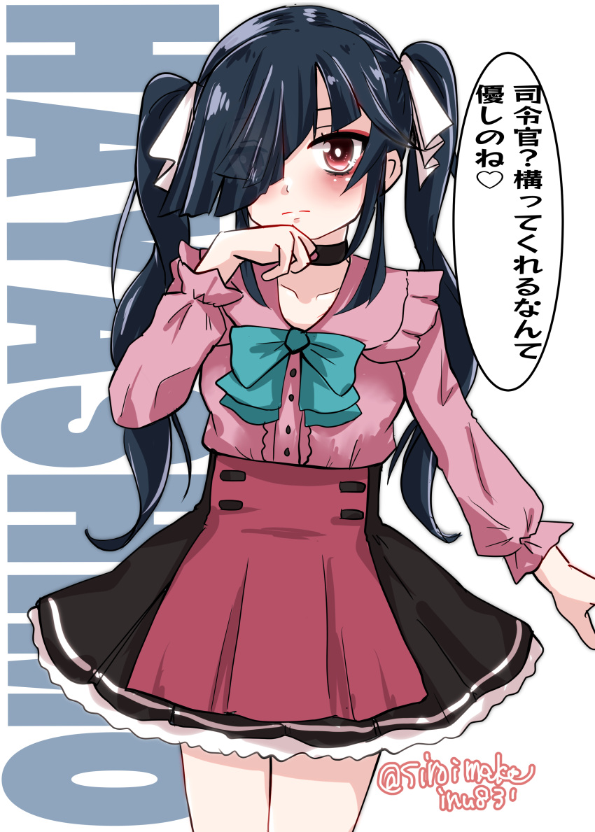 1girl absurdres alternate_costume alternate_hairstyle black_hair black_skirt brown_eyes character_name cowboy_shot frilled_shirt frills hair_over_one_eye hair_ribbon hayashimo_(kancolle) highres kantai_collection kitahama_(siroimakeinu831) long_hair looking_at_viewer one-hour_drawing_challenge pink_shirt pleated_skirt ribbon shirt skirt solo twintails twitter_username white_background