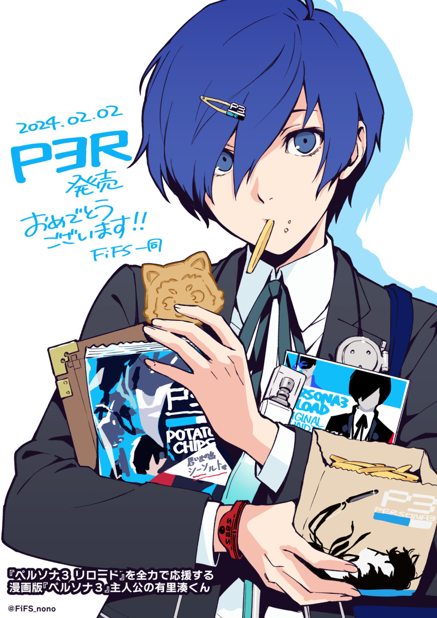 1boy black_jacket black_ribbon blue_eyes blue_hair chips_(food) collared_shirt commentary_request dated food food_in_mouth food_on_face gekkoukan_high_school_uniform hair_between_eyes hair_ornament hair_ribbon hairclip highres holding holding_food jacket long_sleeves looking_at_viewer male_focus merchandise nonaka_nono open_clothes open_jacket persona persona_3 persona_3_reload potato_chips ribbon school_uniform shirt short_hair solo translation_request upper_body white_shirt yuuki_makoto_(persona_3)
