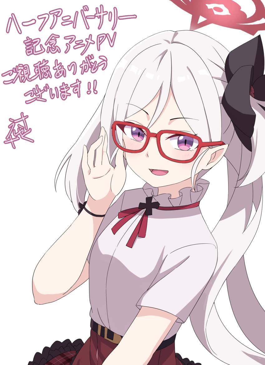 1girl absurdres blue_archive blush feza_chen_(ushaku) glasses grey_hair hair_ornament hair_scrunchie halo highres long_hair mutsuki_(blue_archive) open_mouth pointy_ears red-framed_eyewear red_halo red_scrunchie red_skirt scrunchie shirt short_sleeves side_ponytail simple_background skirt smile solo violet_eyes white_background white_shirt