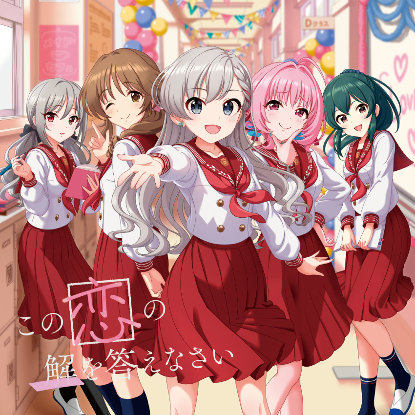 5girls ahoge album_cover balloon black_socks book braid cover day foreshortening grey_hair hair_intakes hands_up heart high_ponytail highres hisakawa_hayate holding holding_book holding_paper idolmaster idolmaster_cinderella_girls indoors kanzaki_ranko light_brown_hair long_sleeves looking_at_viewer low_twintails multicolored_hair multiple_girls neckerchief official_art ohishi_izumi one_eye_closed outstretched_arm paper pink_eyes pink_hair pleated_skirt reaching reaching_towards_viewer red_neckerchief red_sailor_collar red_skirt sailor_collar school_uniform serafuku shirt skirt socks standing takamori_aiko twintails two-tone_hair white_footwear white_shirt window yumemi_riamu