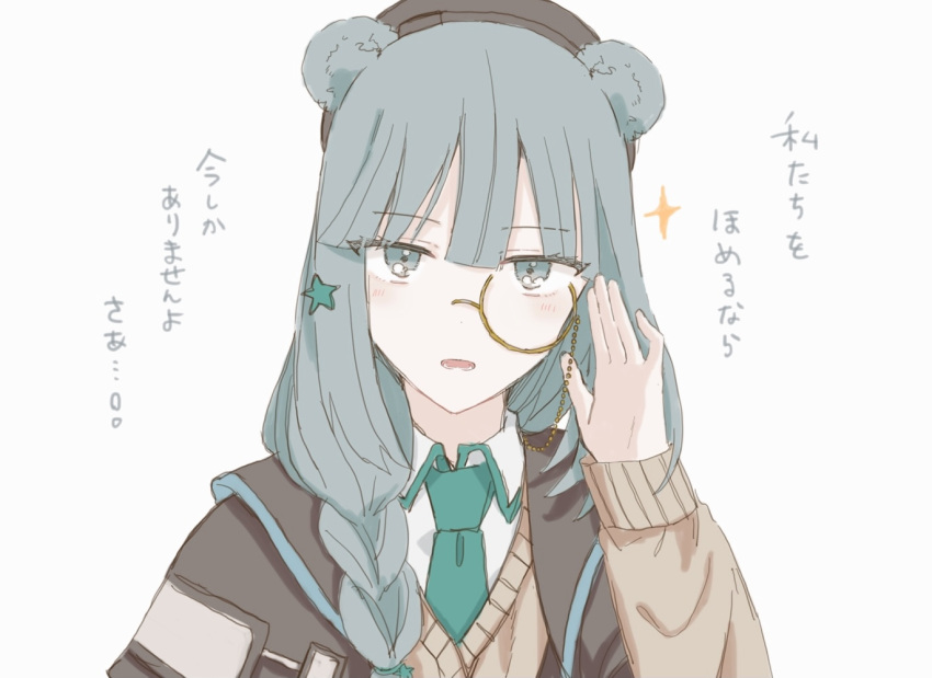 1girl adjusting_eyewear animal_ears arknights bear_ears bear_girl blue_eyes blue_hair blush braid brown_headwear brown_jacket brown_sweater collared_shirt commentary_request green_necktie hishoti_cheese istina_(arknights) jacket looking_at_viewer medium_hair monocle monocle_chain necktie open_mouth shirt simple_background solo sparkle sweater sweater_vest translation_request upper_body white_background white_shirt