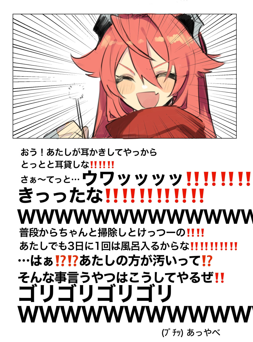 1girl absurdres asmr blush closed_eyes commentary_request emphasis_lines fang goddess_of_victory:_nikke hair_between_eyes highres holding horns long_hair mechanical_horns miko_uuua12u mimikaki open_mouth portrait red_hood_(nikke) red_scarf redhead scarf sidelocks skin_fang smile solo translation_request you're_doing_it_wrong