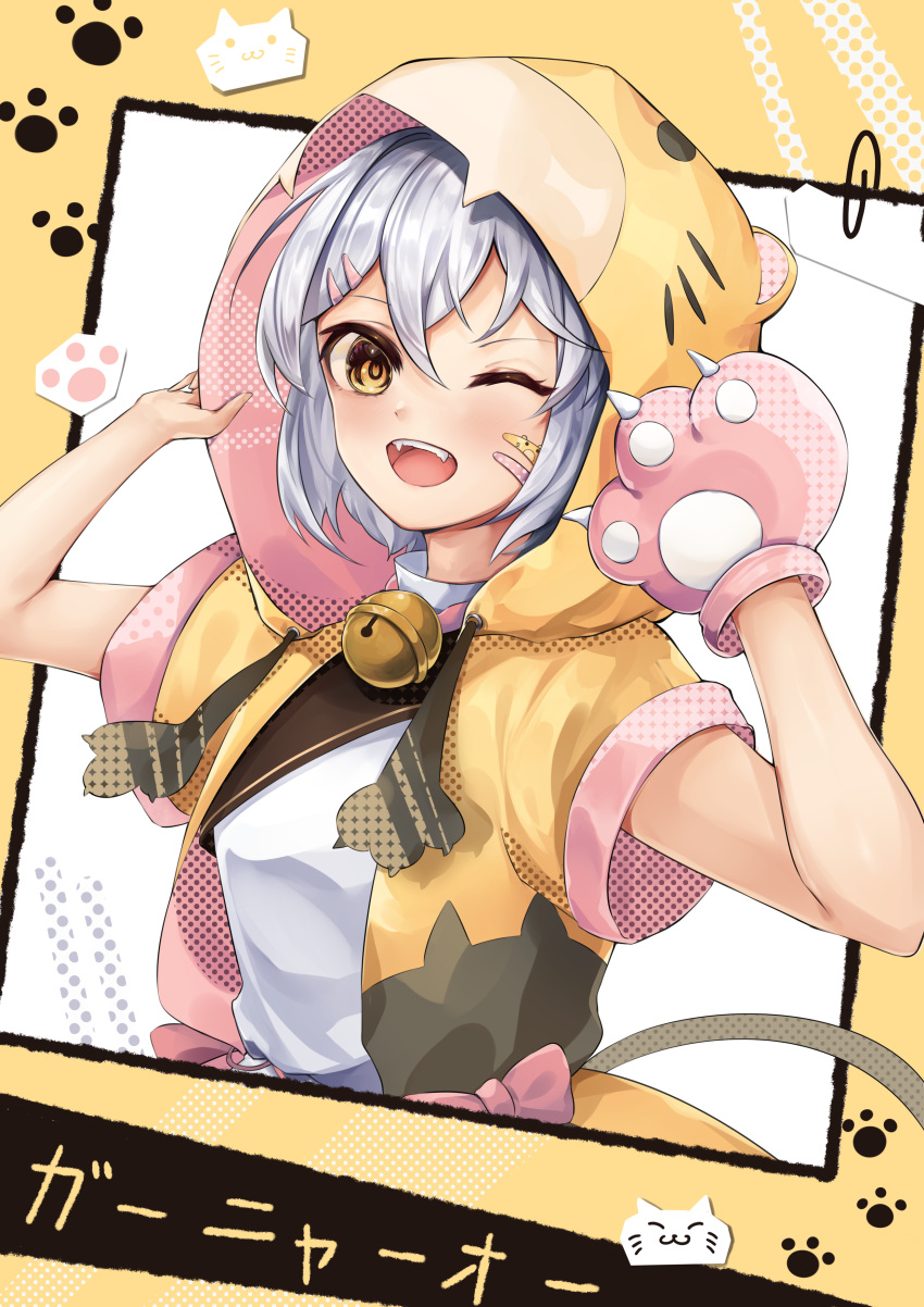 1girl absurdres animal_hands animal_hood bandaid bandaid_on_cheek bandaid_on_face bell blush cat_hood commentary fangs gloves hair_ornament hairclip highres hood looking_at_viewer neck_bell one_eye_closed open_mouth original paw_gloves paw_print short_hair single_glove slime_(user_jpds8754) smile solo symbol-only_commentary translation_request white_hair yellow_eyes