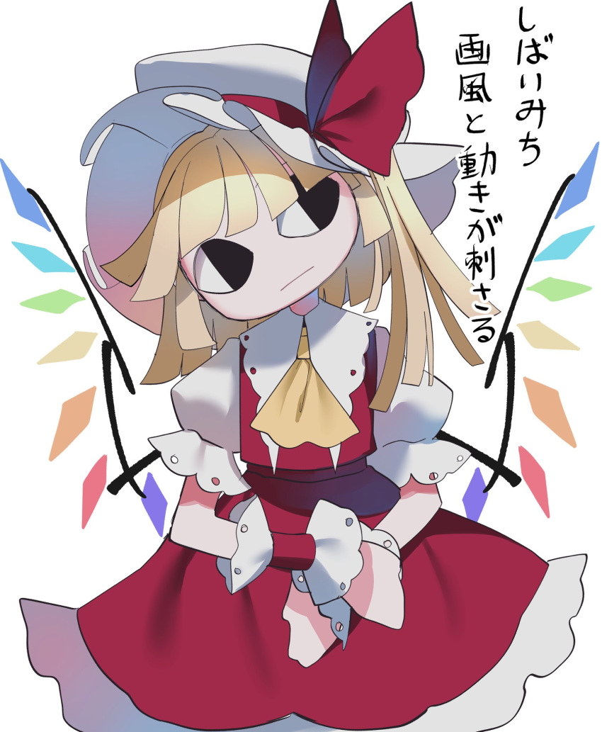 1girl asymmetrical_bangs black_eyes blonde_hair blue_gemstone collar collared_shirt expressionless flandre_scarlet frilled_collar frilled_hat frilled_shirt frilled_shirt_collar frilled_skirt frilled_sleeves frilled_wristband frills gem green_gemstone hat hat_ornament hat_ribbon highres jewelry looking_to_the_side medium_hair mob_face neckerchief nubezon orange_gemstone own_hands_together parted_bangs ponytail puffy_short_sleeves puffy_sleeves purple_gemstone red_gemstone red_skirt red_vest red_wristband ribbon shirt short_sleeves side_ponytail simple_background skirt touhou translation_request vest white_background white_headwear white_shirt wings wristband yellow_gemstone yellow_neckerchief