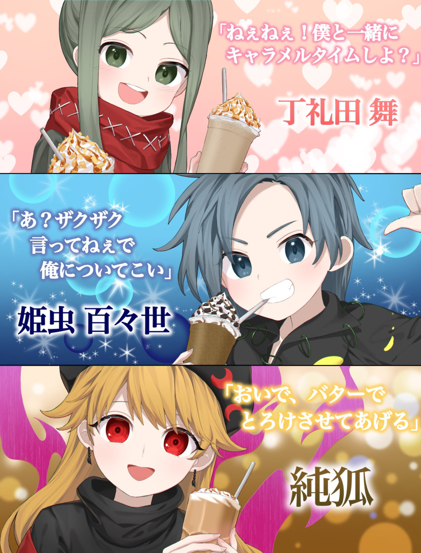 3girls absurdres alternate_costume black_dress black_headwear black_shirt blonde_hair blue_background blue_eyes blush brown_background bubble_background character_name coffee coffee_cup collared_shirt commentary_request crescent crescent_print cup disposable_cup dress drinking_straw earrings energy fang fingernails glass gradient_background green_dress green_eyes green_hair grey_hair hands_up hat heart heart_background highres himemushi_momoyo holding holding_cup jewelry junko_(touhou) keiki8296 long_fingernails long_hair looking_at_viewer multiple_girls open_mouth pink_background red_eyes red_scarf scarf shirt short_hair short_hair_with_long_locks short_sleeves sidelocks smile sparkle sparkle_background standing tassel tassel_earrings teeth teireida_mai thumbs_up tongue touhou translation_request turtleneck turtleneck_dress upper_body v-shaped_eyebrows