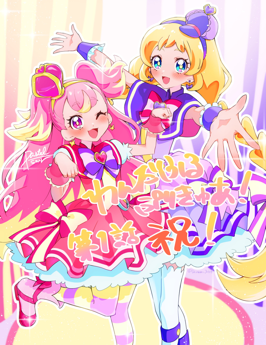 2girls ;d absurdres blonde_hair blush bow braid brooch capelet crown cure_friendy cure_wonderful deerstalker dot_nose dress dress_bow earrings footwear_bow hair_bow hairband hat heart heart_brooch highres inukai_iroha inukai_komugi jewelry legs_together long_hair looking_at_viewer magical_girl mini_crown multicolored_background multicolored_bow multicolored_hair multicolored_pantyhose multiple_girls one_eye_closed open_mouth outstretched_arms pantyhose pasuterusawaa paw_pose petticoat pink_bow pink_dress pink_footwear pink_hair pink_wrist_cuffs pouch precure purple_bow purple_capelet purple_dress purple_hairband purple_wrist_cuffs shoes short_dress signature smile spread_arms standing standing_on_one_leg striped_clothes striped_pantyhose thigh-highs tilted_headwear twin_braids two-tone_hair two_side_up violet_eyes white_thighhighs wonderful_precure! wrist_cuffs yellow_hairband