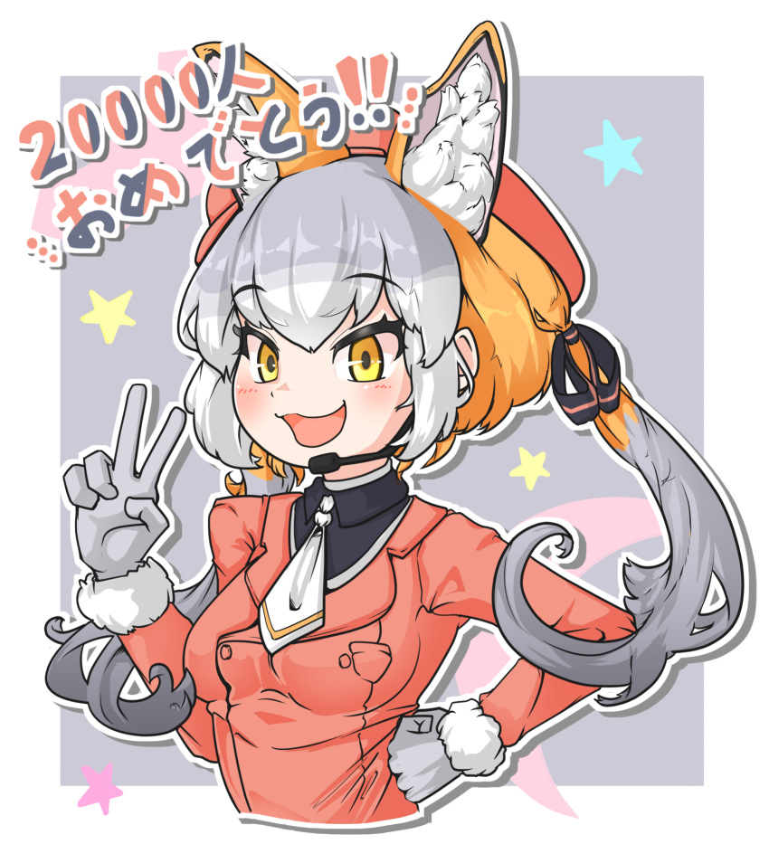 1girl animal_ears extra_ears fox_ears fox_girl gloves grey_background grey_hair hat highres island_fox_(kemono_friends) jacket kemono_friends kemono_friends_v_project long_hair looking_at_viewer microphone necktie orange_ardy1203 orange_hair ribbon shirt simple_background solo translation_request twintails upper_body v virtual_youtuber yellow_eyes