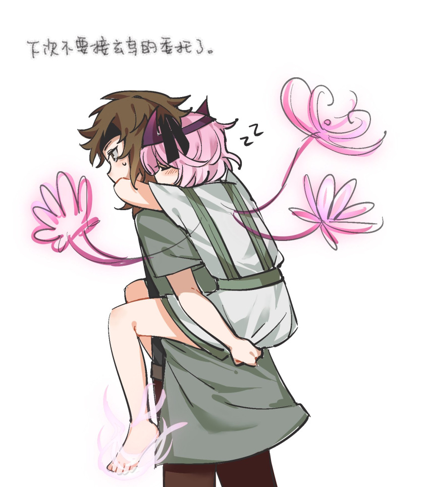 arms_around_neck black_headband black_shirt blush brown_eyes brown_hair carrying chinese_text closed_eyes energy_wings flower from_side green_jacket green_sleeves headband highres jacket japanese_clothes kimono kurohebi len'en lifting_person open_clothes open_jacket pants piggyback pink_flower pink_hair purple_headwear red_pants shion_(len'en) shirt short_hair short_kimono short_sleeves simple_background size_difference sleeping sleeveless sleeveless_kimono sweatdrop translation_request triangular_headpiece white_background white_kimono xiao_ganju_nailuo zzz