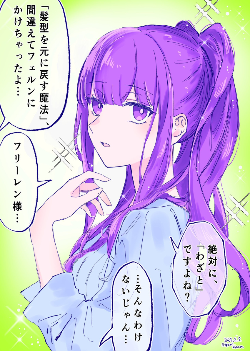 1girl alternate_hairstyle blue_dress commentary_request dress fern_(sousou_no_frieren) green_background hand_up highres long_hair looking_at_viewer parted_lips ponytail purple_hair solo sousou_no_frieren sparkle speech_bubble translation_request upper_body violet_eyes yuri_kyanon