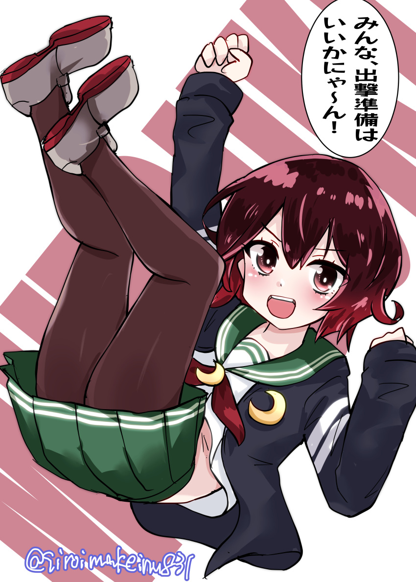 1girl absurdres black_jacket black_pantyhose brown_eyes brown_hair character_name commentary_request crescent crescent_pin full_body gradient_hair green_sailor_collar green_skirt highres jacket kantai_collection kitahama_(siroimakeinu831) legs_up looking_at_viewer multicolored_hair mutsuki_(kancolle) mutsuki_kai_ni_(kancolle) open_clothes open_jacket open_mouth pantyhose redhead sailor_collar school_uniform serafuku shirt short_hair skirt smile solo teeth text_background translation_request twitter_username upper_teeth_only white_background white_shirt