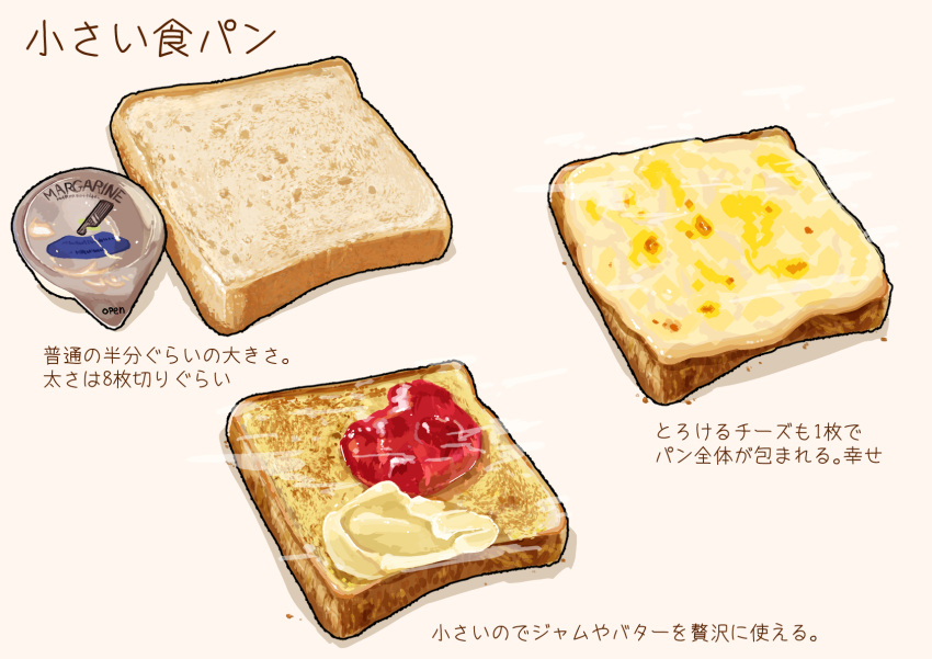 bread bread_slice food food_focus highres kaneko_ryou no_humans original simple_background still_life toast white_background