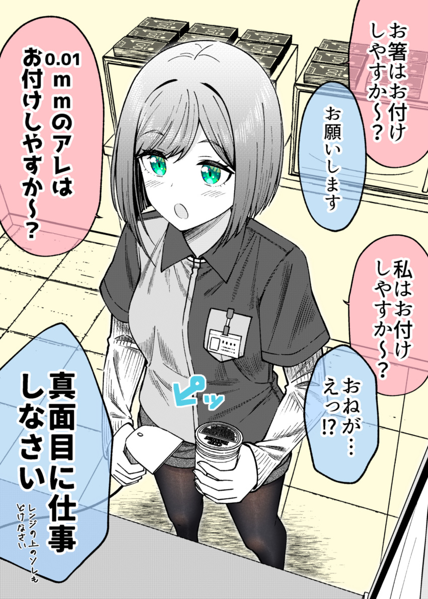 1girl barcode_scanner black_pantyhose blush collared_shirt commentary_request cup disposable_cup employee_uniform green_eyes gurande_(g-size) highres holding holding_cup layered_sleeves long_sleeves monochrome open_mouth original pantyhose pantyhose_under_shorts shirt short_over_long_sleeves short_shorts short_sleeves shorts solo standing translation_request uniform