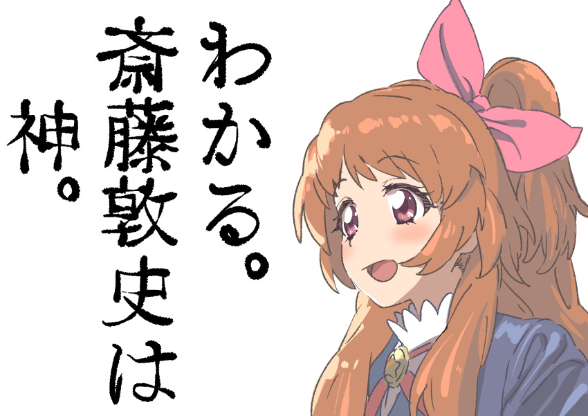 1girl aikatsu! aikatsu!_(series) blue_jacket blush bow brooch brown_hair commentary_request hair_bow hair_over_shoulder highres jacket jewelry long_hair looking_ahead neck_ribbon one_side_up ozora_akari pink_bow red_ribbon ribbon sadamoto_hokuto shirt sidelocks simple_background smile solo translation_request upper_body white_background white_shirt