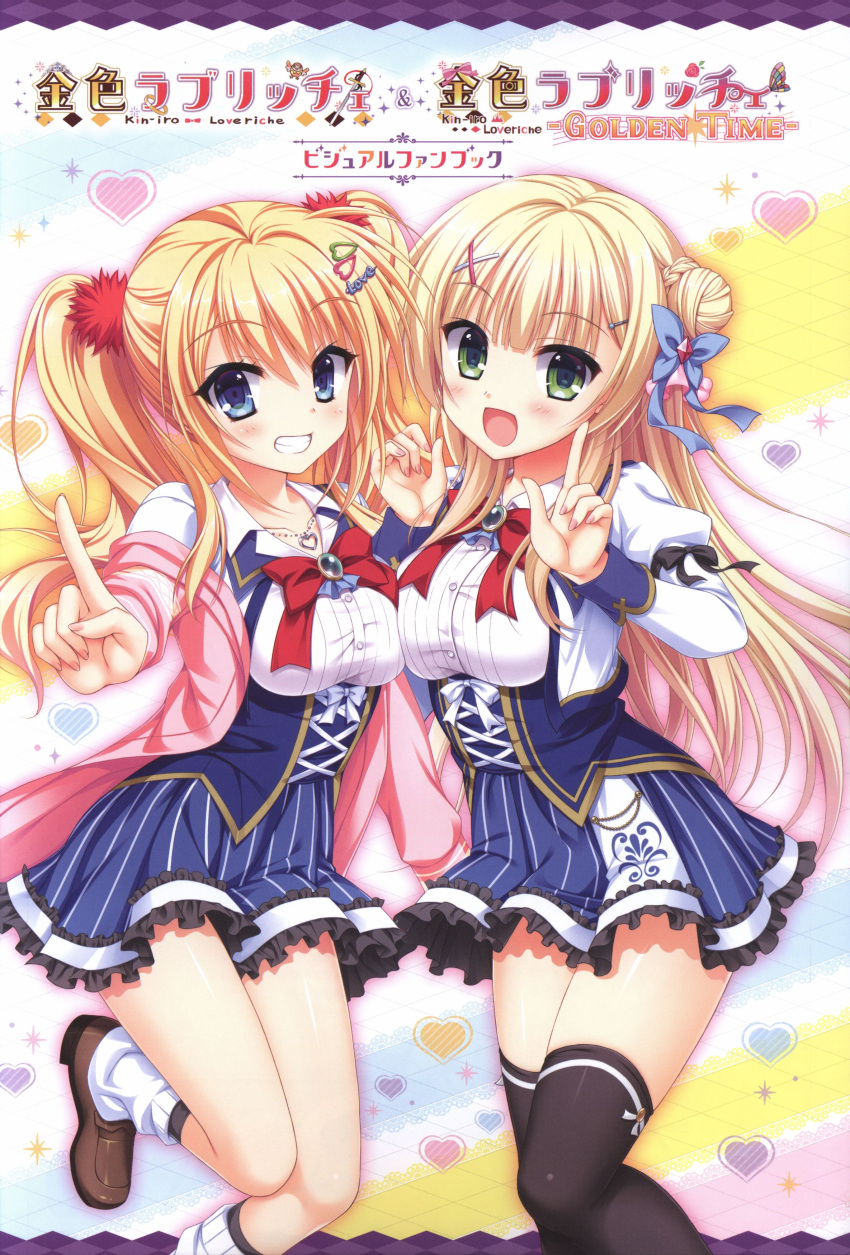 2girls :d absurdres arm_at_side black_thighhighs blonde_hair blue_bow blue_corset blue_eyes blue_skirt blunt_bangs blush border bow breast_press breasts brown_footwear cardigan chest_jewel collared_shirt copyright_name corset cover cover_page double_bun english_text eyelashes eyes_visible_through_hair feet_out_of_frame fingernails foot_out_of_frame frilled_skirt frills gem green_eyes green_gemstone grin hair_between_eyes hair_bow hair_bun hair_ornament hairclip hands_up heart heart_hair_ornament heart_necklace high-waist_skirt highres index_finger_raised jewelry juliet_sleeves kin-iro_loveriche kisaki_reina large_breasts loafers long_hair long_sleeves looking_at_viewer loose_socks moribe_(rabumanyo) multicolored_background multiple_girls necklace official_art open_cardigan open_clothes open_mouth outstretched_arm pink_cardigan pom_pom_(clothes) pom_pom_hair_ornament puffy_sleeves purple_border red_bow scan shiny_skin shirt shoes side-by-side sidelocks simple_background skirt smile socks sparkle standing standing_on_one_leg straight_hair sylvia_le_cruzcrown_sortilege_sisua symmetrical_docking thigh-highs thighs toranosuke twintails very_long_hair wavy_hair white_shirt white_socks x_hair_ornament zettai_ryouiki