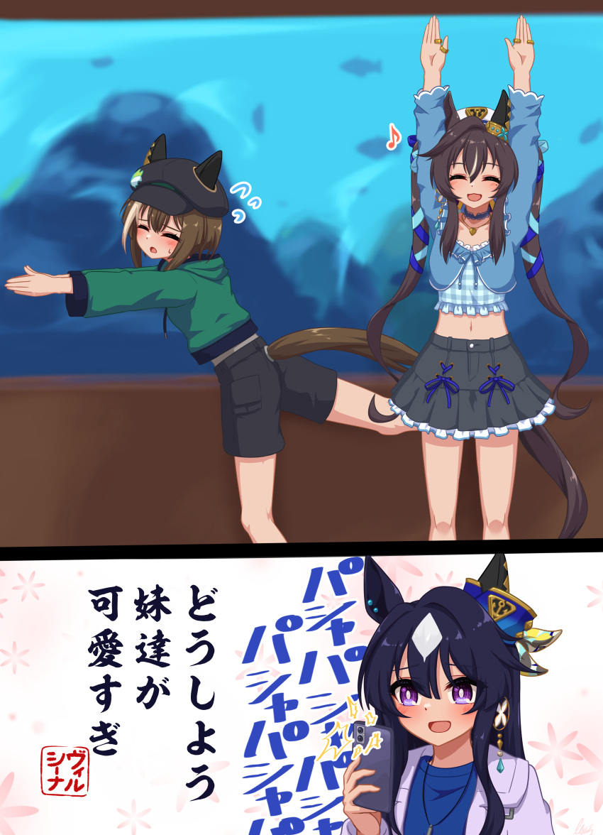 3girls absurdres animal_ears aquarium arms_up beret blush casual cellphone cheval_grand_(umamusume) closed_eyes collarbone commentary_request earrings hat highres horse_ears jacket jewelry lexis_yayoi lycoris_recoil meme midriff multiple_girls necklace open_mouth parody phone sakana~_(meme) siblings single_earring sisters sweat sweatdrop translation_request umamusume v_sisters verxina_(umamusume) violet_eyes vivlos_(umamusume)