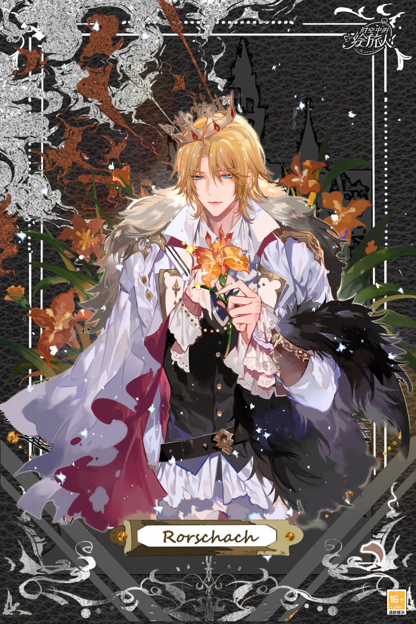 1boy absurdres aqua_eyes arm_out_of_sleeve belt black_background black_belt black_vest blonde_hair castle character_name chinese_commentary coat collared_shirt crown feather_boa flower frilled_sleeves frills fur-trimmed_coat fur_trim highres holding holding_flower iris_(flower) lapels lars_rorschach leaf light_particles long_sleeves lovebrush_chronicles male_focus official_art orange_flower parted_bangs parted_lips shirt short_hair solo tilted_headwear upper_body vest white_coat white_shirt