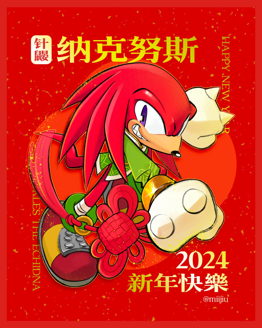 1boy 2024 animal_nose arms_up artist_name bandaged_leg bandages bracelet character_name chinese_clothes chinese_new_year chinese_text clenched_hands english_commentary full_body furry furry_male gloves gold_bracelet green_shirt green_socks happy_new_year highres jewelry knuckles_the_echidna long_sleeves looking_at_viewer male_focus miijiu puffy_long_sleeves puffy_sleeves red_background red_footwear red_fur sharp_teeth shirt shoes smile sneakers socks solo sonic_(series) spiked_gloves standing tail teeth two-tone_footwear violet_eyes white_gloves yellow_footwear