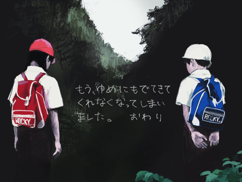 1boy 1girl abstract_background arms_at_sides arms_behind_back backpack bag black_hair black_pants braid character_request child commentary_request facing_away foliage from_behind hat highres kuroi_ie long_hair low_twin_braids nou_325 outdoors pants school_hat short_hair short_sleeves standing translation_request twin_braids