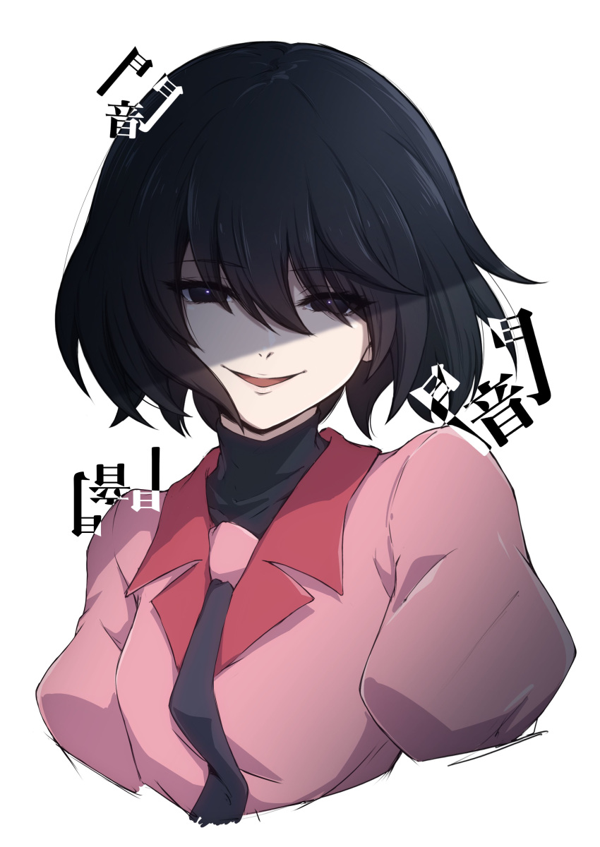 1girl absurdres black_eyes black_hair black_necktie black_undershirt bob_cut breasts bright_pupils close-up collared_shirt commentary cropped_torso dress_shirt eyelashes hair_between_eyes hair_over_eyes highres looking_at_viewer loose_hair_strand messy_hair monogatari_(series) naoetsu_high_school_uniform narrowed_eyes necktie nishizuki_shino oshino_ougi pale_skin parted_lips pink_shirt portrait puffy_sleeves school_uniform shaded_face shirt short_hair simple_background small_breasts smile solo translated turtleneck upper_body white_background white_pupils