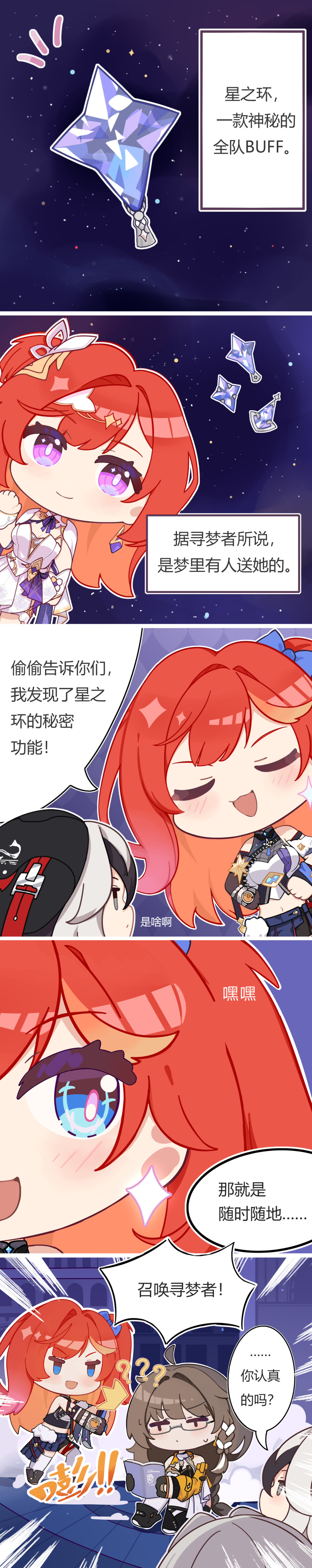4girls ? ?? absurdres ahoge bare_shoulders black_footwear black_hair blue_eyes blush book braid brown_hair chibi chinese_commentary chinese_text closed_eyes closed_mouth coralie_(honkai_impact) dress earrings female_dreamseeker_(honkai_impact) glasses grey_eyes hands_on_own_hips helia_(honkai_impact) highres holding holding_book honkai_(series) honkai_impact_3rd jewelry jitome looking_at_another midriff multiple_girls navel on_floor open_mouth out_of_frame pink_pupils reading redhead second-party_source senadina_(honkai_impact) side_ponytail smile speech_bubble star_(symbol) sweatdrop tall_image tongling translation_request v-shaped_eyebrows waving white_dress white_hair