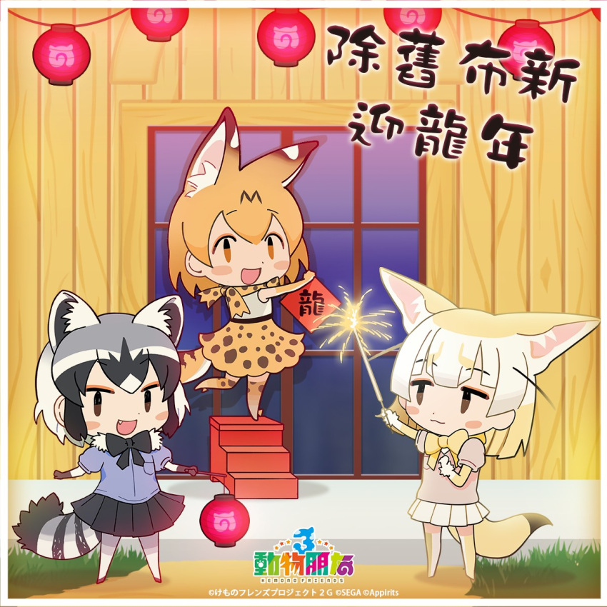 3girls animal_ears black_eyes blonde_hair bow bowtie cardigan cat_ears cat_girl cat_tail chinese_text common_raccoon_(kemono_friends) copyright_name elbow_gloves extra_ears fennec_(kemono_friends) gloves grey_hair highres kemono_friends kemono_friends_3 kurokw_(style) looking_at_viewer multiple_girls official_art pantyhose raccoon_ears raccoon_girl raccoon_tail scarf serval_(kemono_friends) shirt short_hair skirt sleeveless sleeveless_shirt tail thigh-highs yellow_eyes