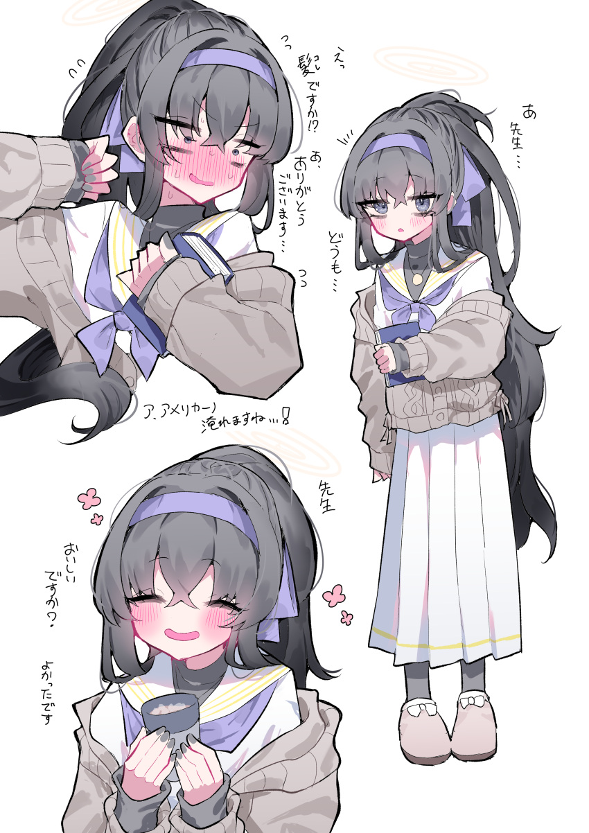 1girl absurdres black_hair black_pantyhose blue_archive blush cardigan grey_cardigan hairband halo highres long_hair long_sleeves momico_co multiple_views open_mouth pantyhose pleated_skirt purple_hairband sailor_collar simple_background skirt slippers translation_request ui_(blue_archive) violet_eyes white_background white_sailor_collar white_skirt yellow_halo